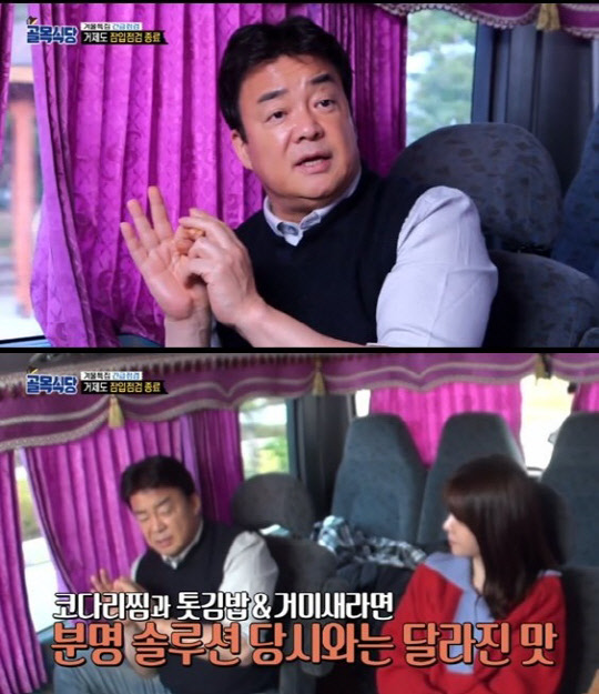 백종원 호통(사진=SBS '백종원의 골목식당' 방송화면 캡처)